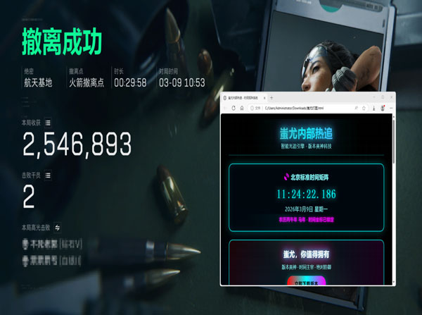 三角洲免费辅助吧软件效果